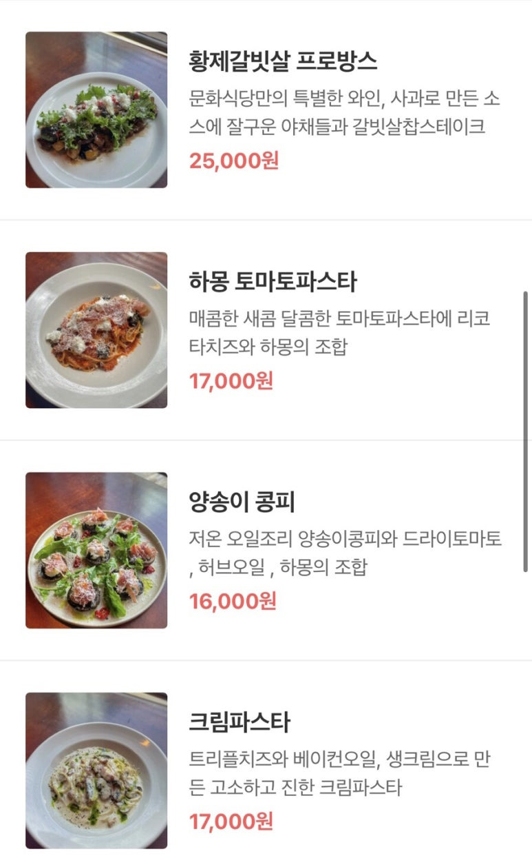 문화식당 이미지