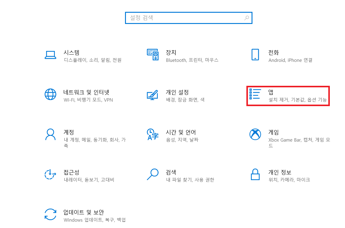 윈도우 앱 초기화
