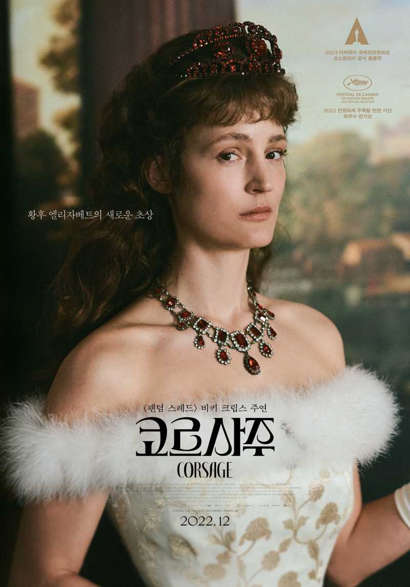  코르사주 (Corsage).2022.1080p.FHDRip.H264.mp4.torrent