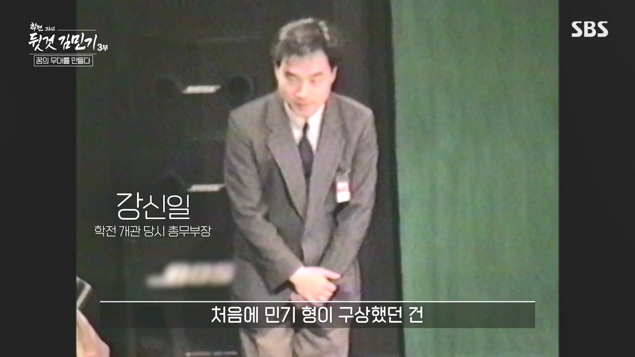 SBS 스페셜 학전 그리고 뒷것 김민기 3부.E661.240506p-NEXT.mp4_20240506_171745.990.jpg