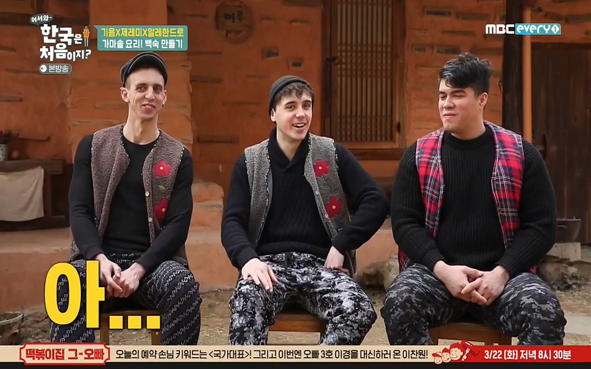 어서와 한국은 처음이지 시즌2.E202.220318p-NEXT.mp4_20220318_175125.918.jpg