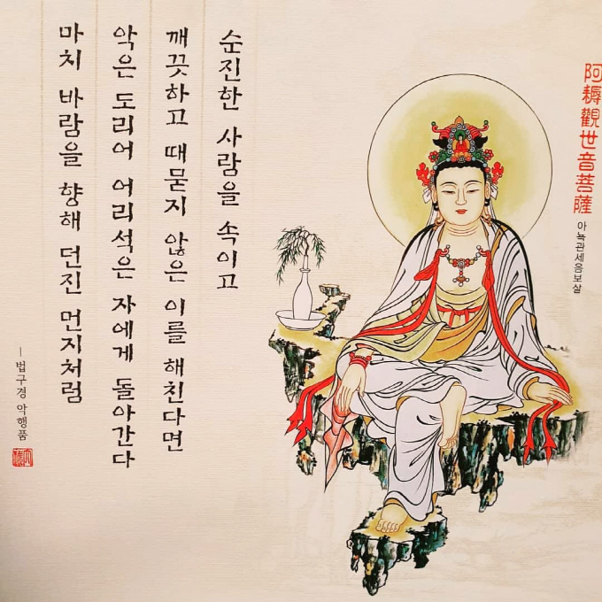 성경 종교와 불교 수행에 있어서의 선택