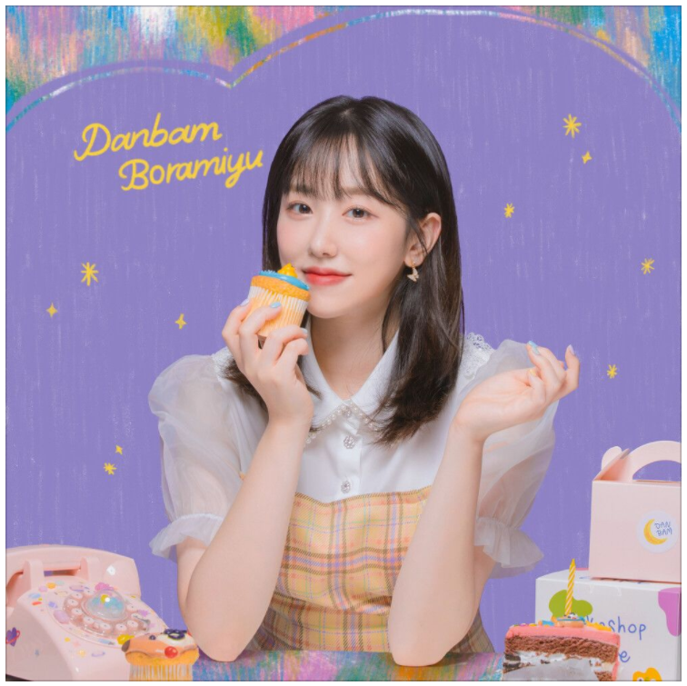  보라미유 - 단밤 (Danbam) [노래듣기/가사/M.V]
