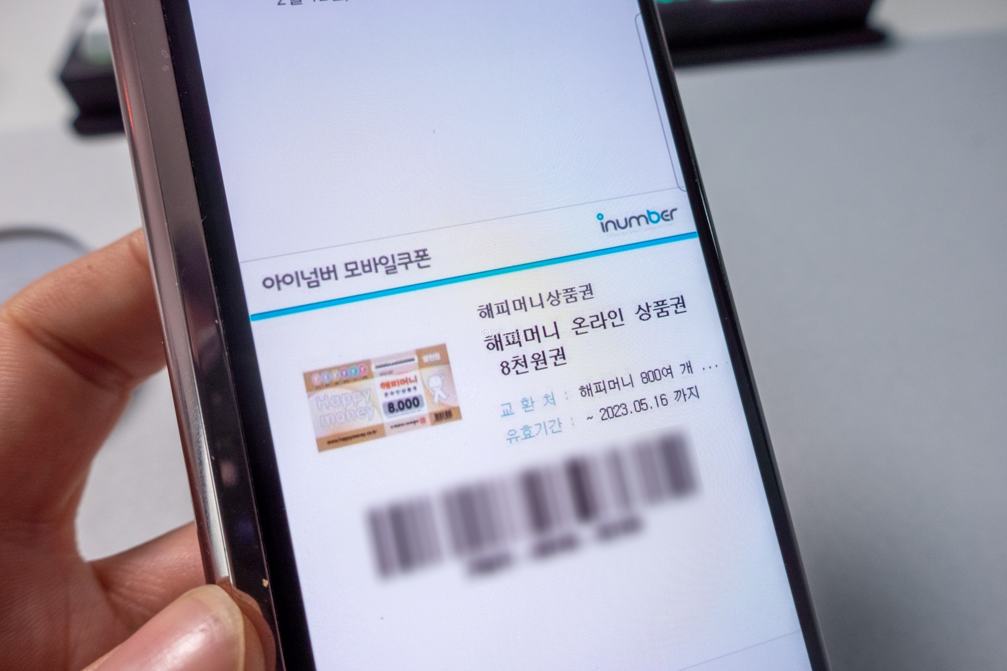 스팀 해피머니 결제 방법 원인 모를 9