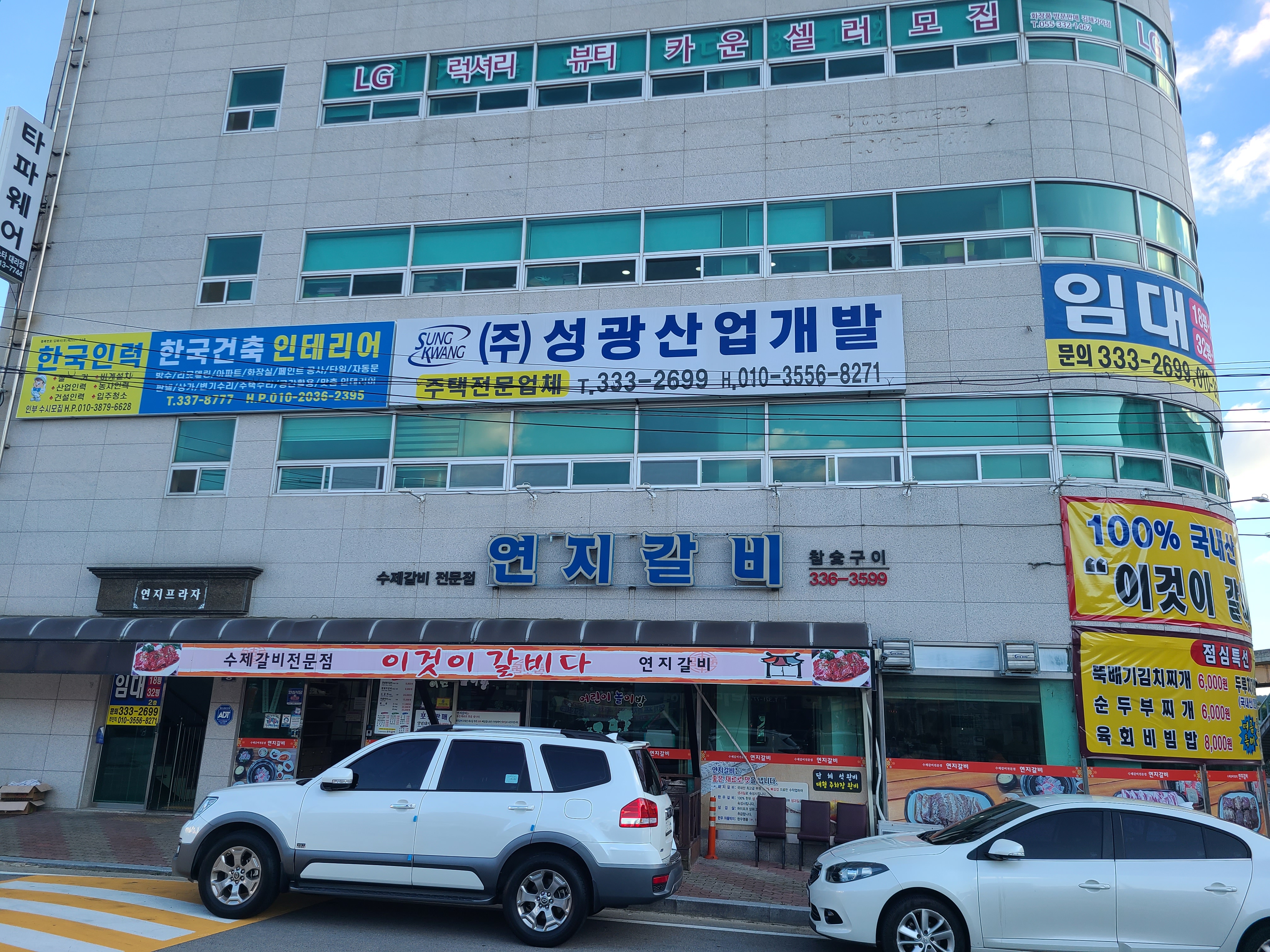  [김해시 구산동 맛집] 숯불 불판에 고기가 잘 굽히는 연지갈비
