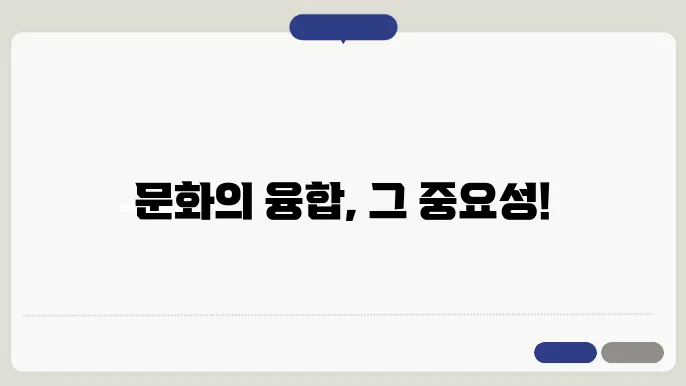 영어권 국가의 문화적 표현이 풍부하다