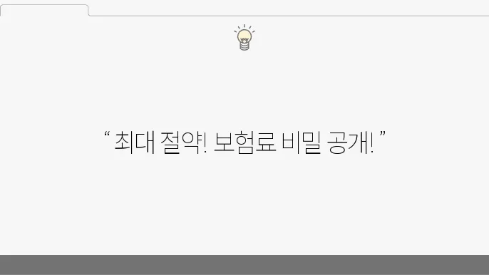 자동차 보험료 납부 효율적 방법에 대한 할부 결제의 장점