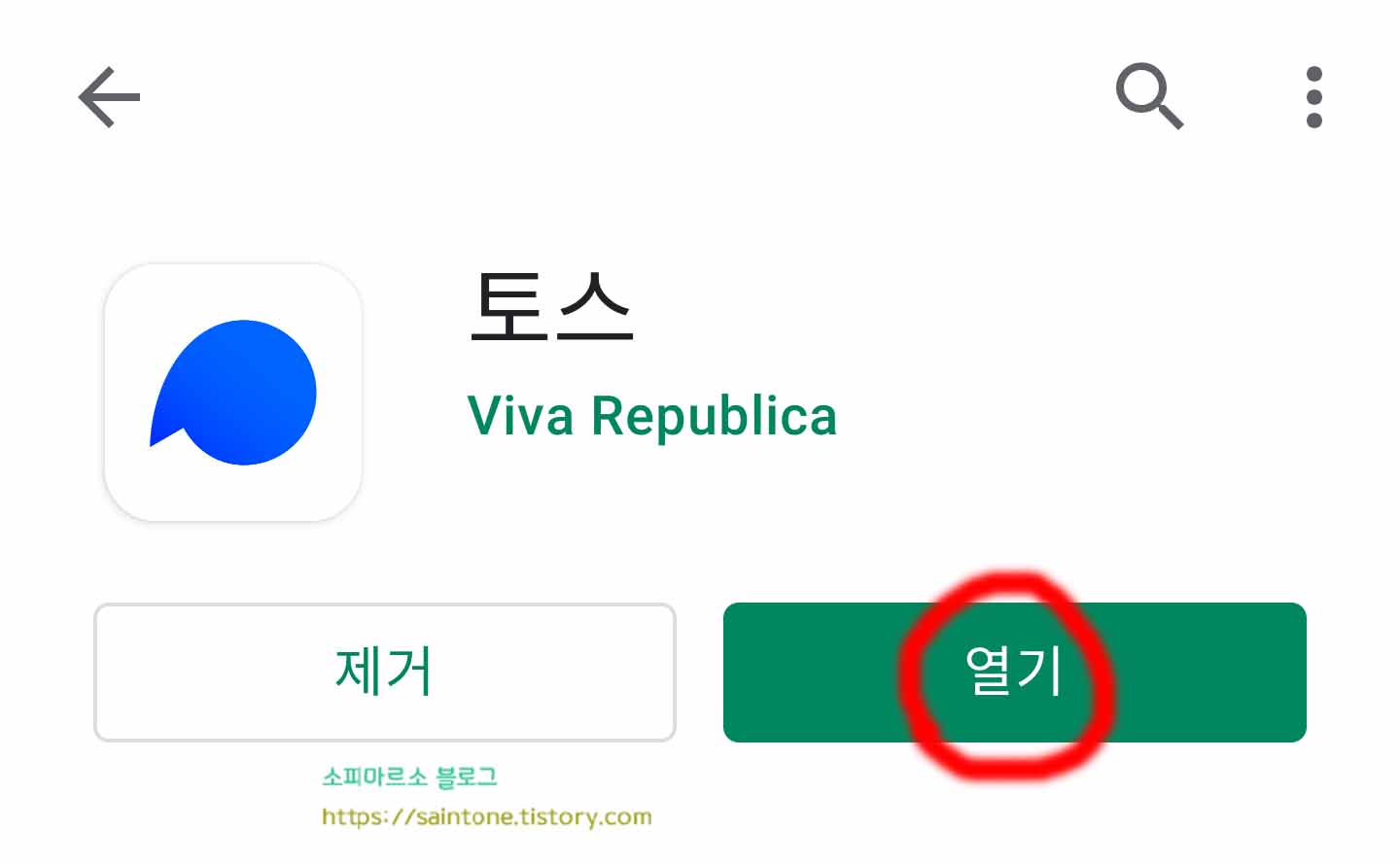  토스 계좌 삭제 다크모드 설정방법