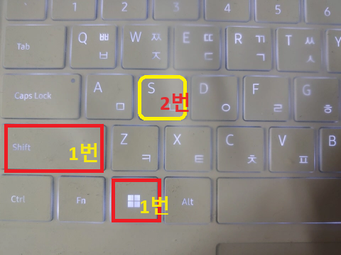 스크린-샷-(화면-캡쳐)-단축키-두-번에-나눠서-누르기