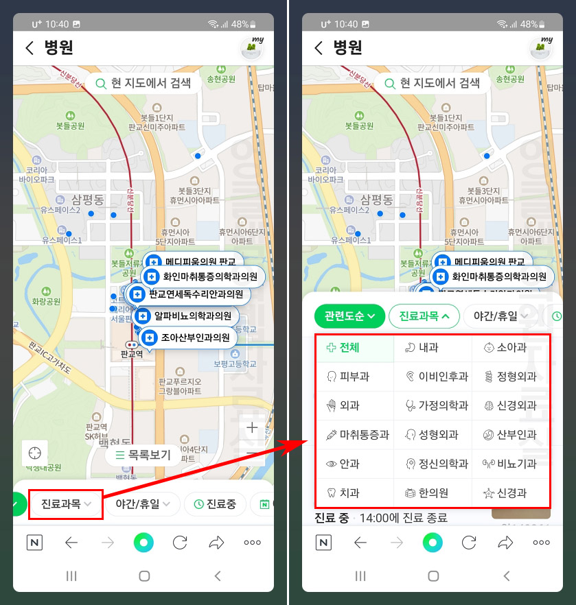  야간 주말 공휴일 진료병원 쉽게 찾는 방법