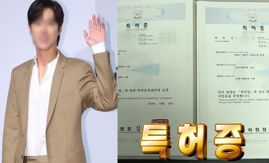  한류스타로 바쁜 와중에 특허 출원 발명품으로 로열티 받는 연예인