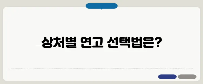 항생제 연고 종류 상처별로 골라 써야 효과