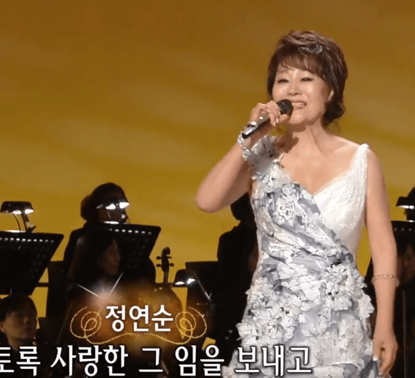 정연순 잊으리