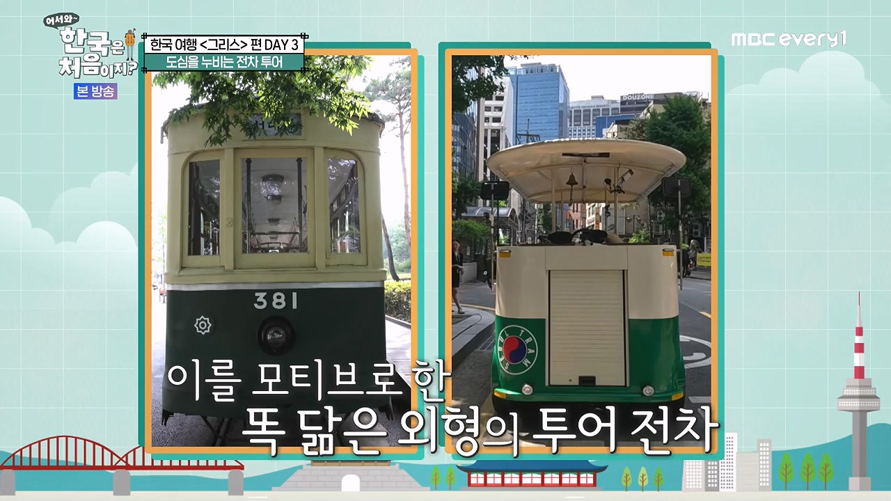 어서와 한국은 처음이지 시즌2.E322.240712p-NEXT.mp4_20240712_200046.147.jpg