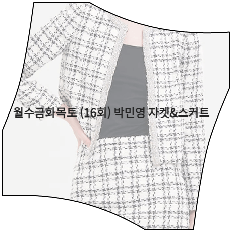  월수금화목토 (마지막회/16회) 박민영 패션 _ 앨리스앤올리비아 체크 트위드 자켓&스커트 셋업 (최상은 옷)