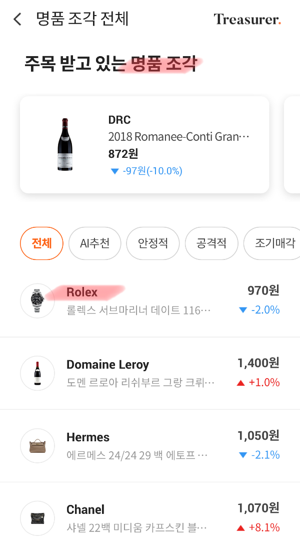 시럽 앱 - 야금 야금 - 포인트 - 11개 수집