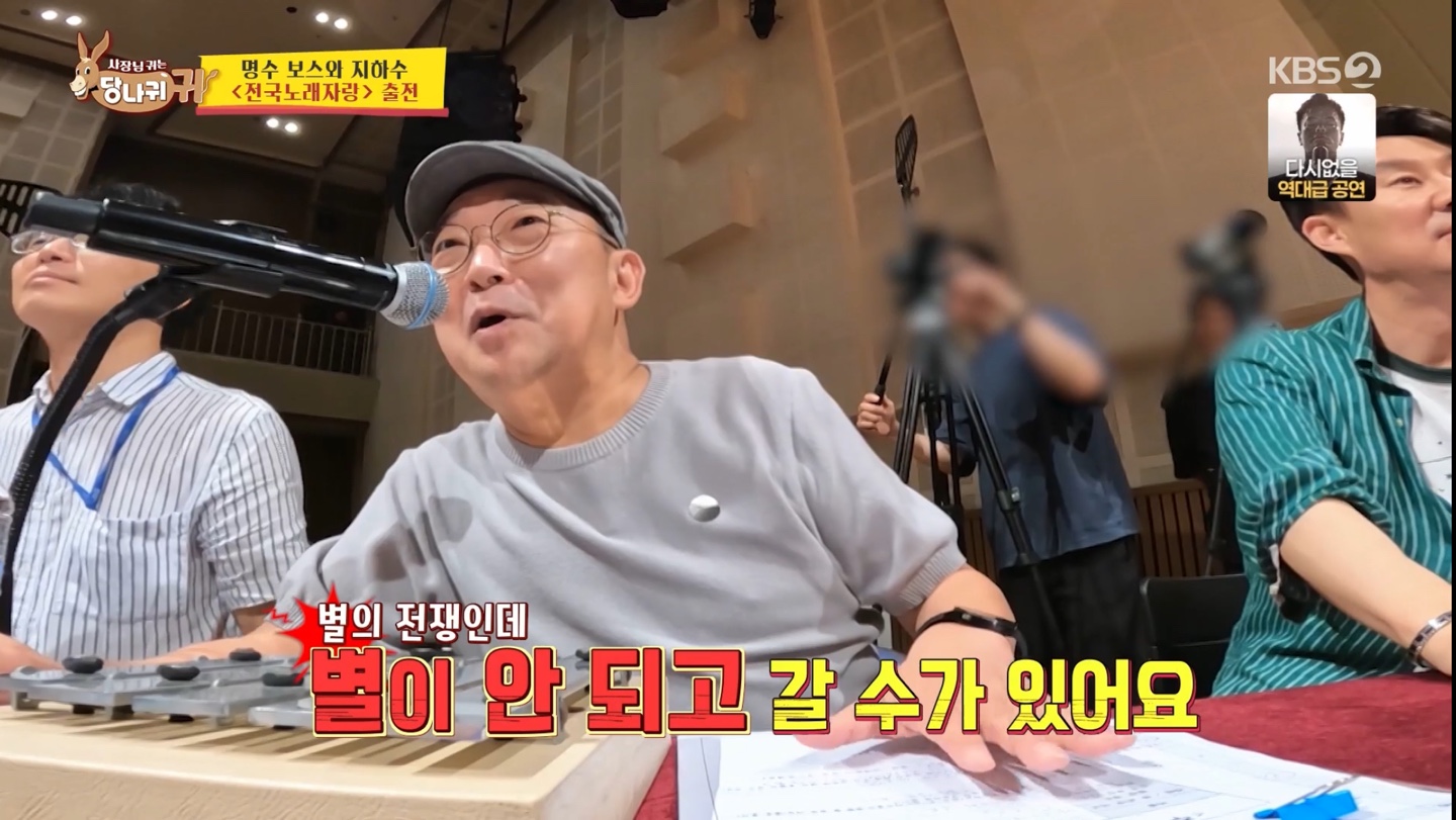 전국노래자랑