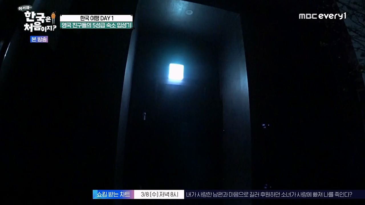 어서와 한국은 처음이지 시즌2.E252.230303p-NEXT.mp4_20230303_195336.226.jpg