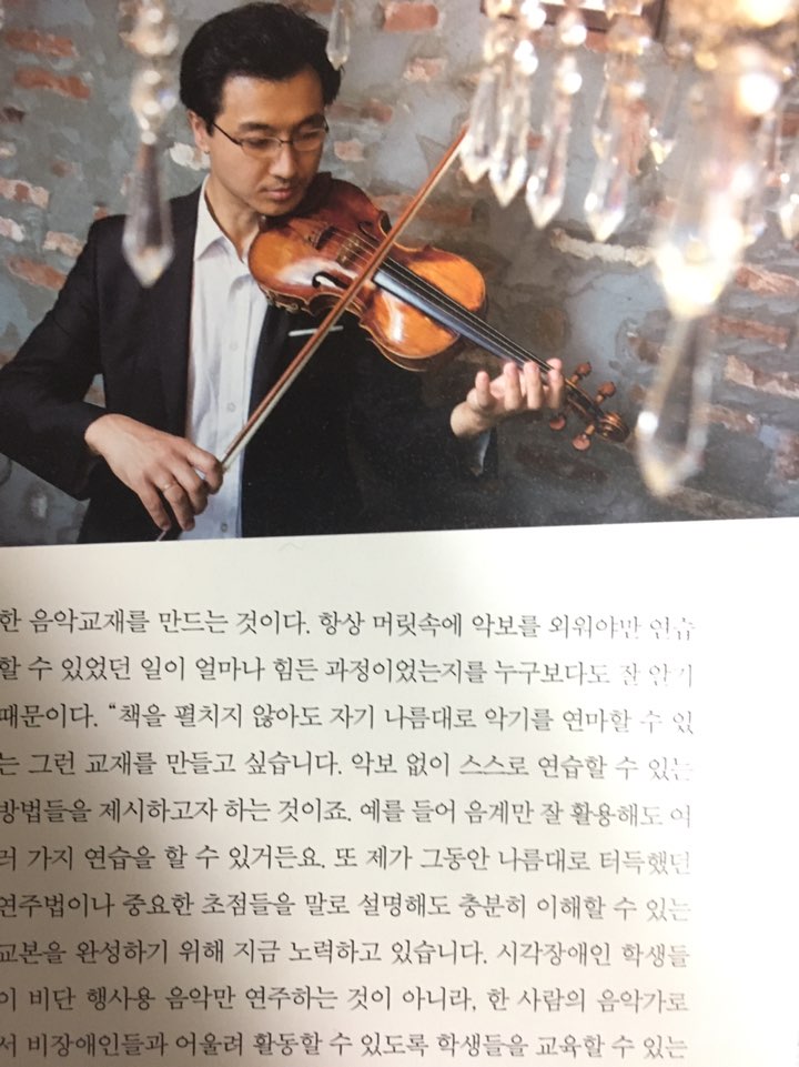  클래식의 섬에서 찾은 희망의 선율, 바이올리니스트 김종훈