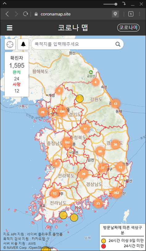  코로나 맵 바로가기 링크