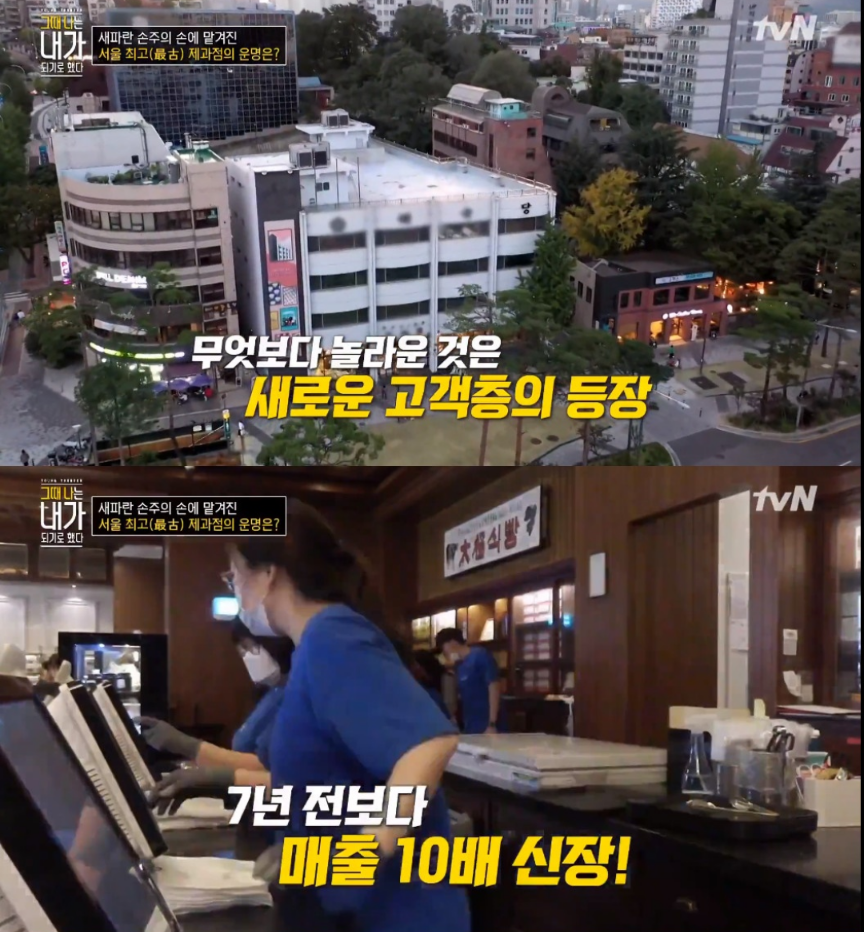  장충동 태극당 빵집 신경철