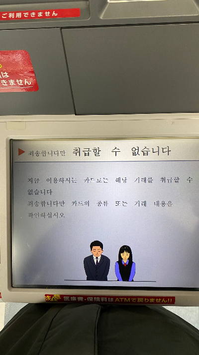 토스뱅크 엔화 인출시도11