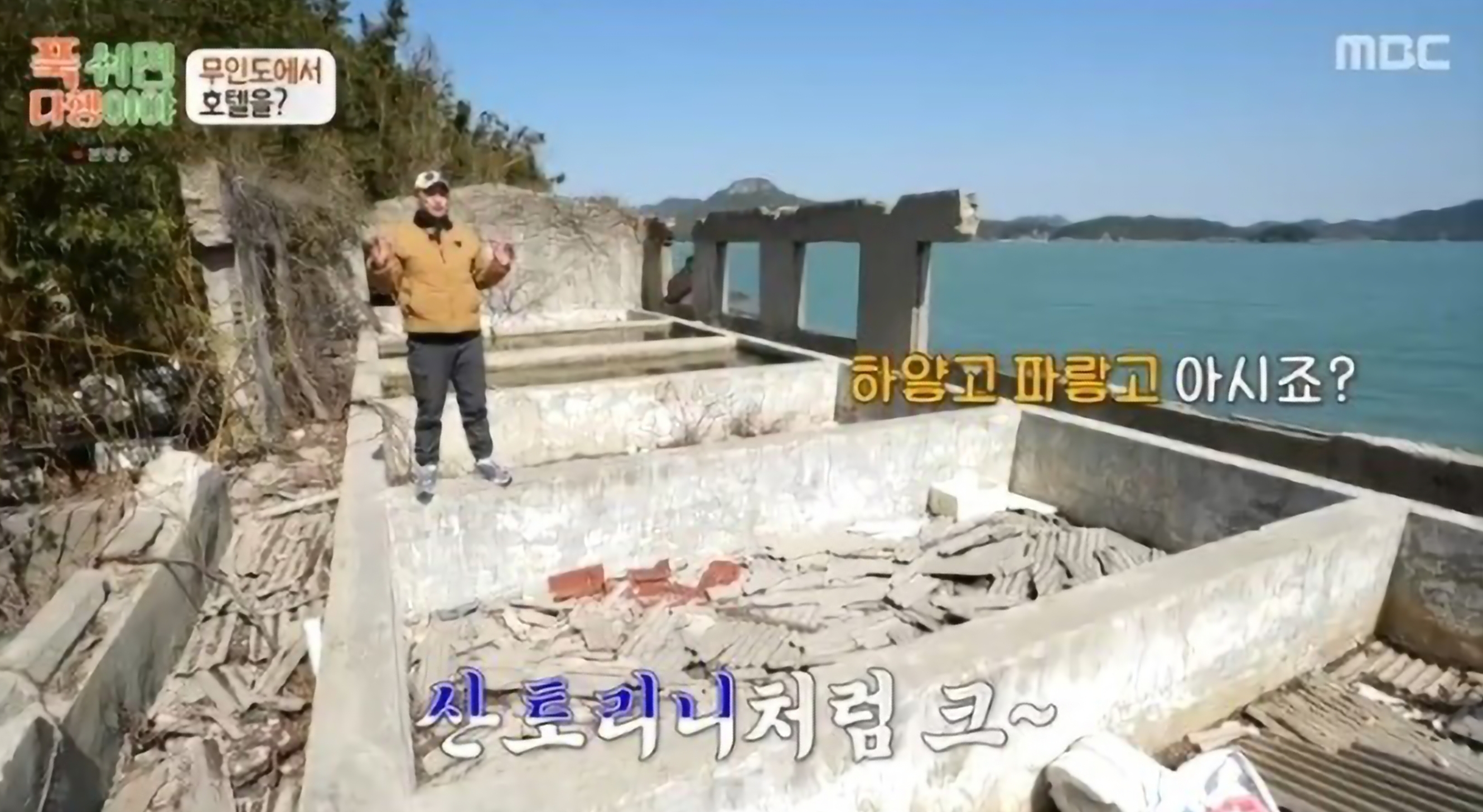 푹 쉬면 다행이야