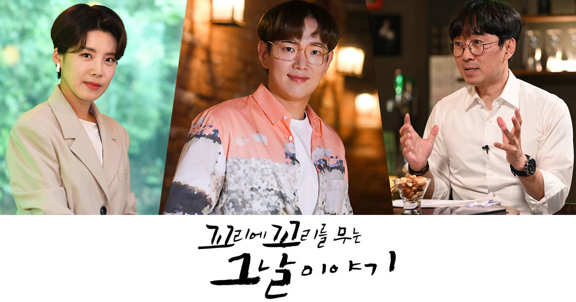  < 꼬리에 꼬리를 무는 그날 이야기 >꼬꼬무 1회 - 암호명 마카로니 그리고 거짓말