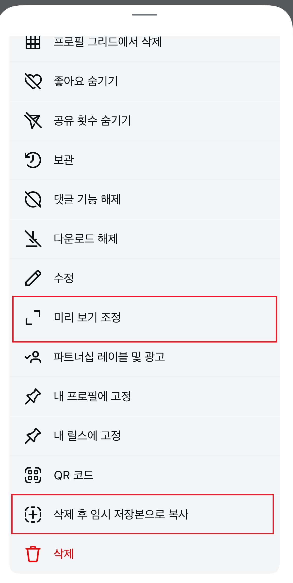 인스타그램