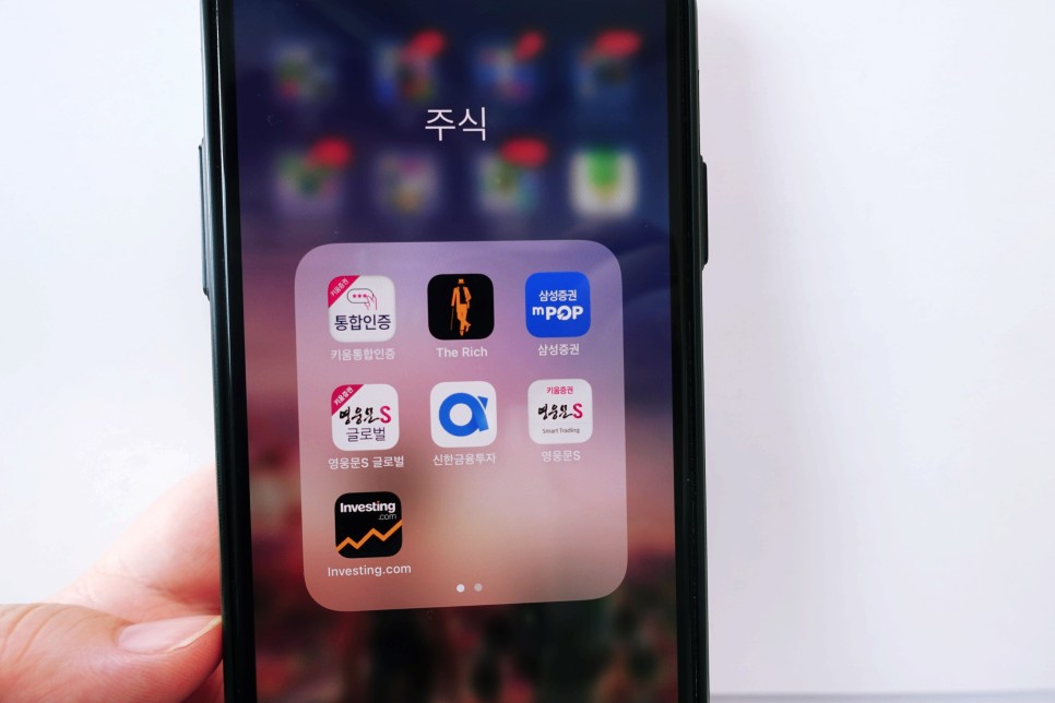 삼성 주식 사는 방법 주식사는법(삼성전자) 13