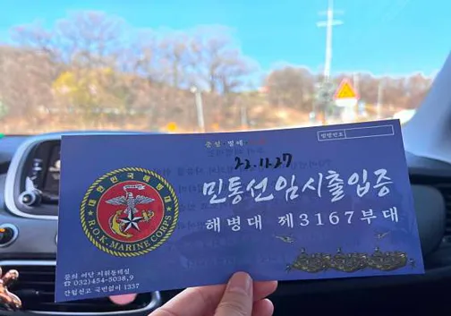 강화평화전망대