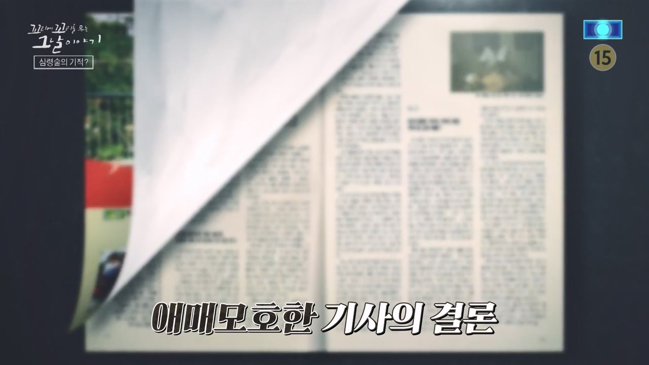 꼬리에 꼬리를 무는 그날 이야기.E114.240209p-NEXT.mp4_20240209_202538.659.jpg