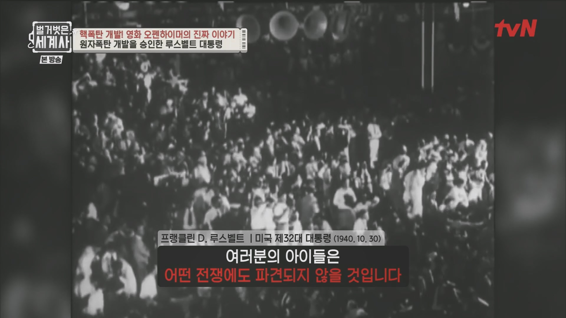 벌거벗은 세계사.E116.230912p.H264-F1RST.mp4_20240410_160910.353.jpg