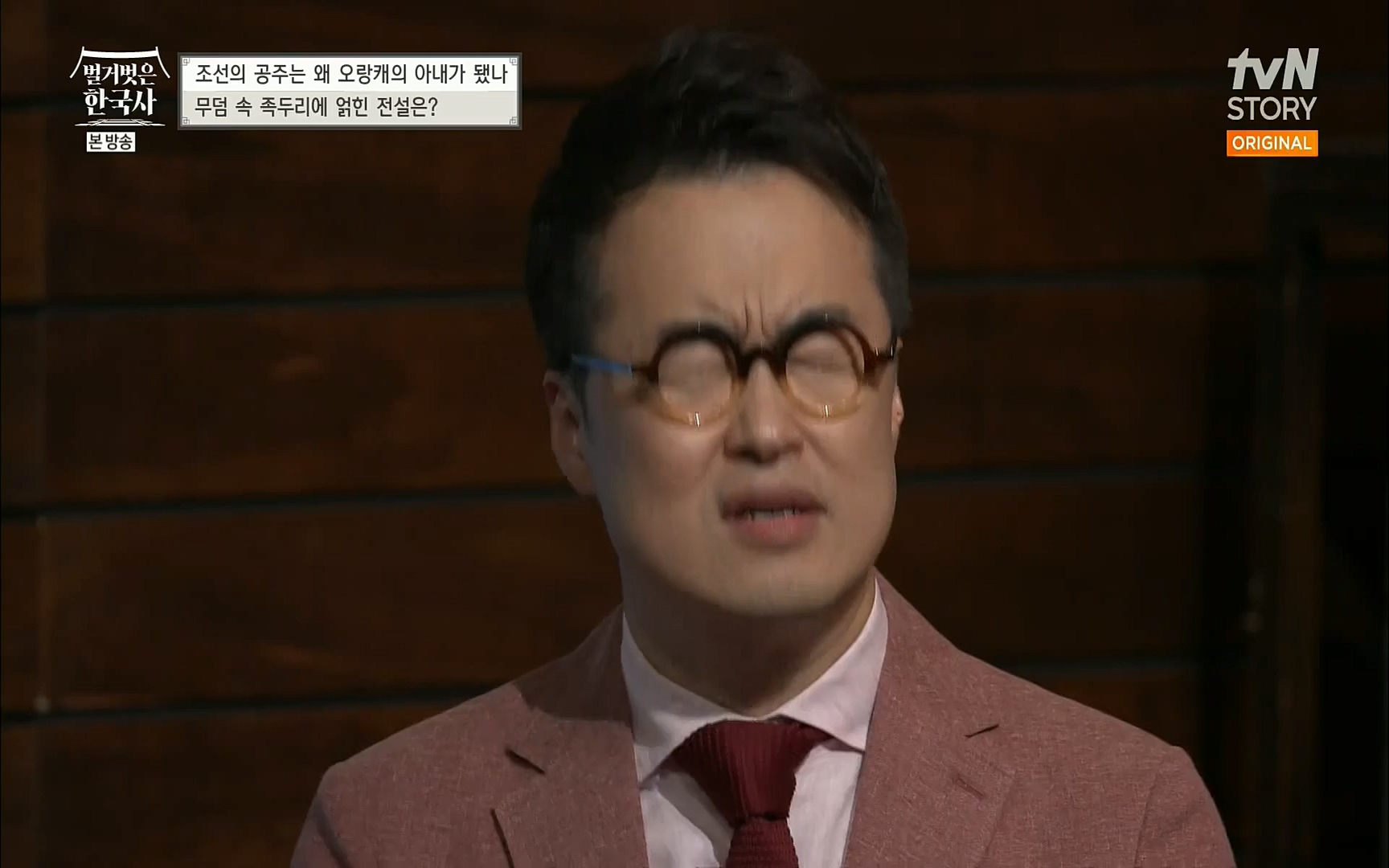 벌거벗은 한국사.E18.220824p.H264-F1RST.mp4_20220826_155244.056.jpg