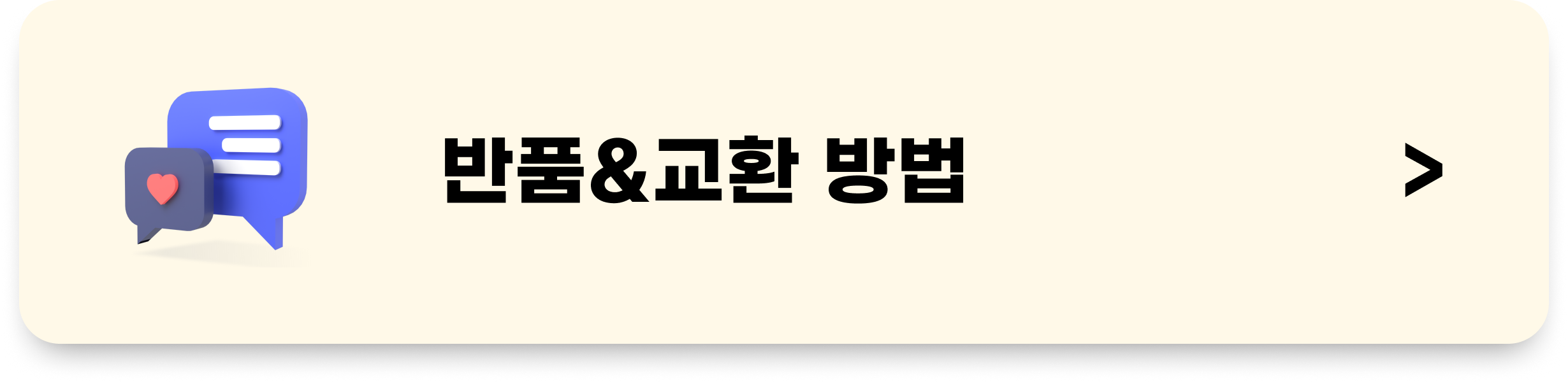 마이테레사 반품&교환 방법