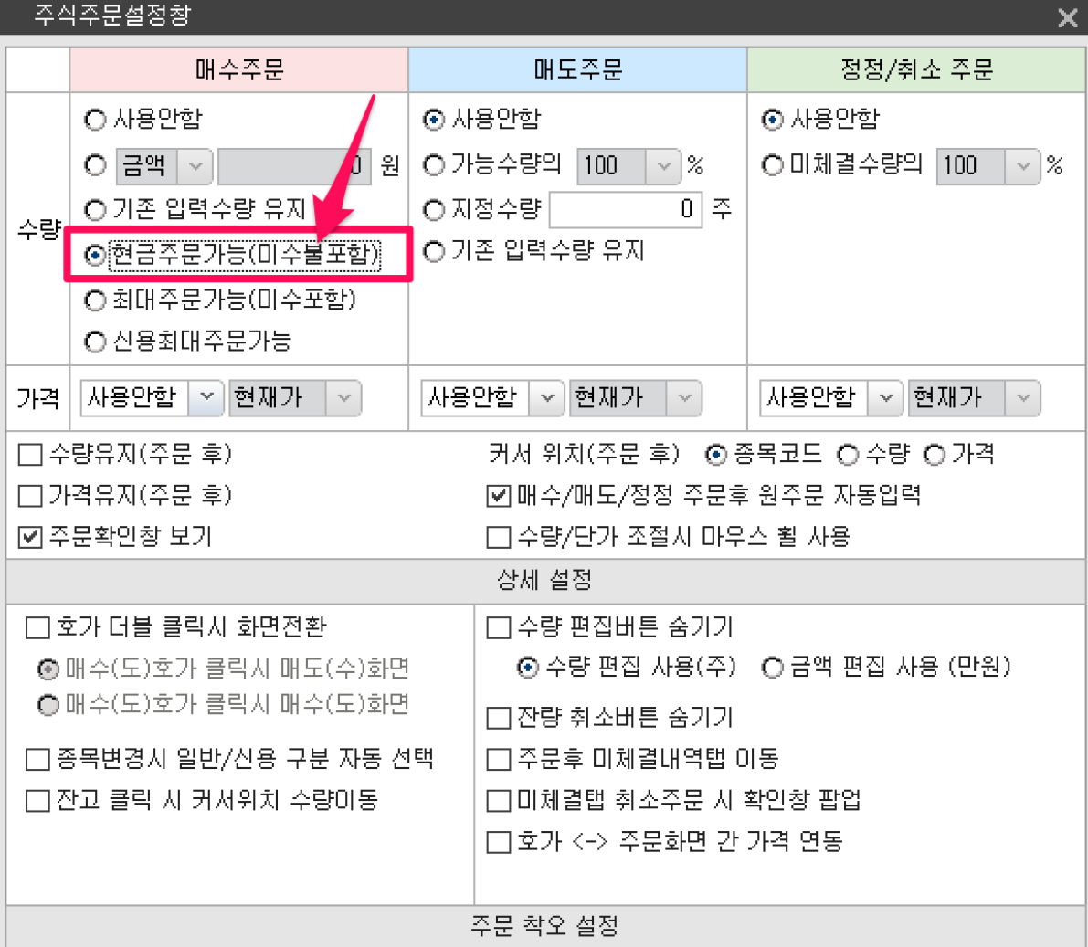 미수동결? 반대매매란? : 네이버 블로그