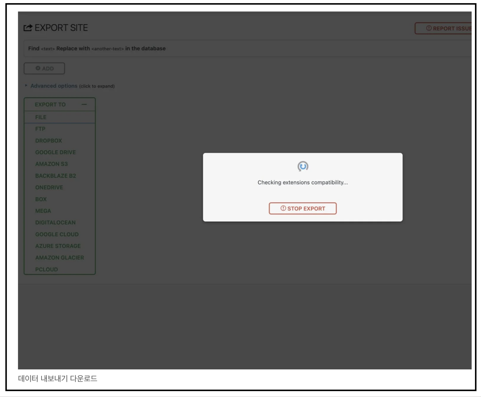 데이터 내보내기 다운로드 중