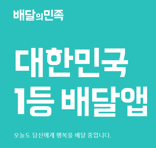 배민클럽 무료체험