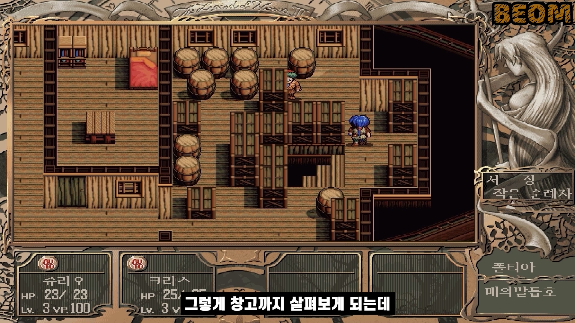 신 영웅전설3 하얀마녀 스토리 글로 읽기 신 영웅전설3 하얀마녀 스토리 글로 읽기