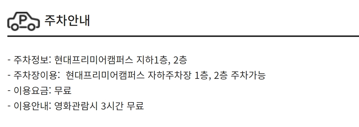 다산 CGV 상영시간표 영화관 정보 바로가기
