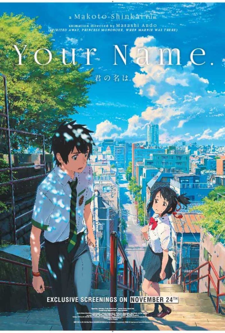 너의 이름은(your name. : 君の名は｡) 애니메이션 영화 명대사