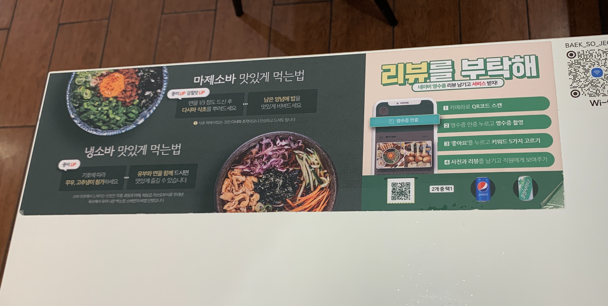 백소정 이벤트