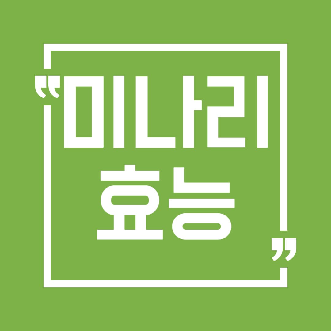 미나리 먹는 법과 효능 혈압·피부·항암까지 완전 정리