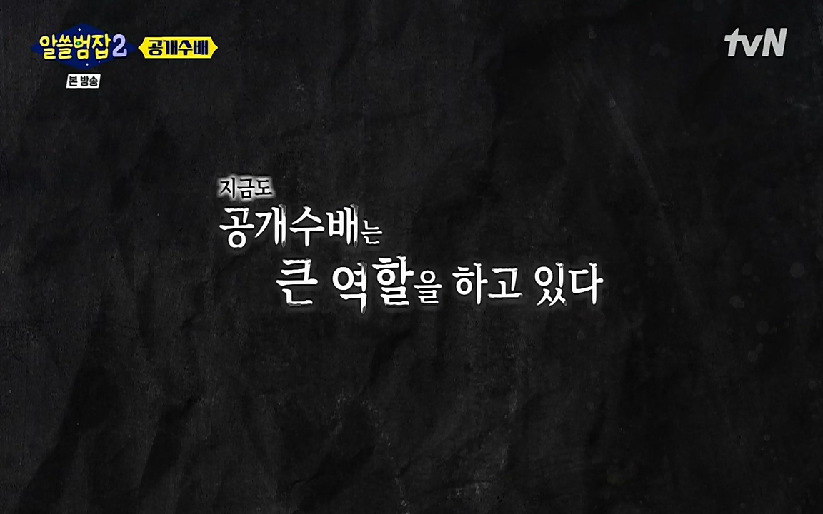 알쓸범잡 2.E14.220418p-NEXT.mp4_20220418_180327.156.jpg