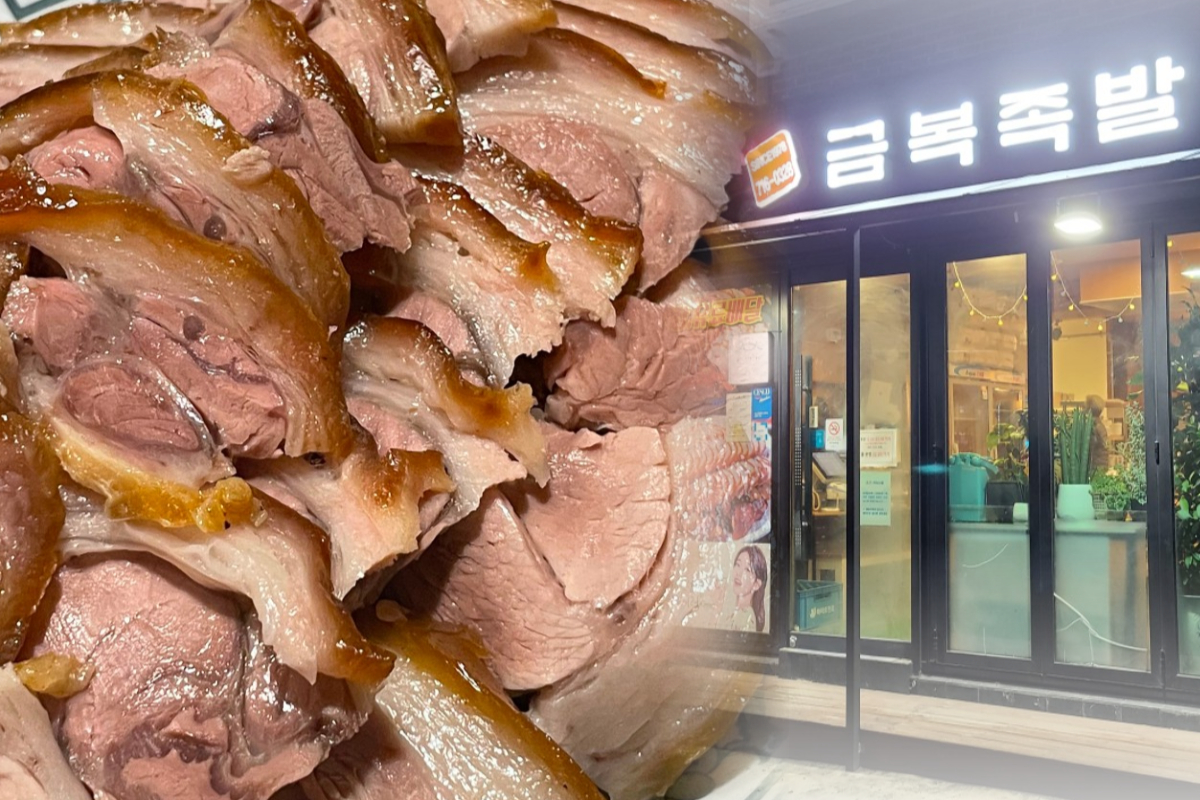  마포 맛집 족발 전문 | 금복족발