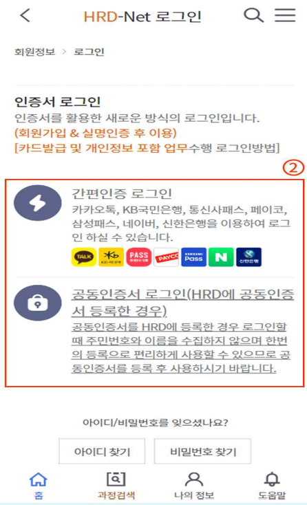 국민내일학습카드 모바일 신청 방법을 알아보세요. 2