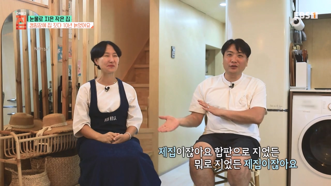 TV - 전 국민의 평생학교 EBS눈물로 지은 작은 집.mp4_20231107_205603.743.jpg