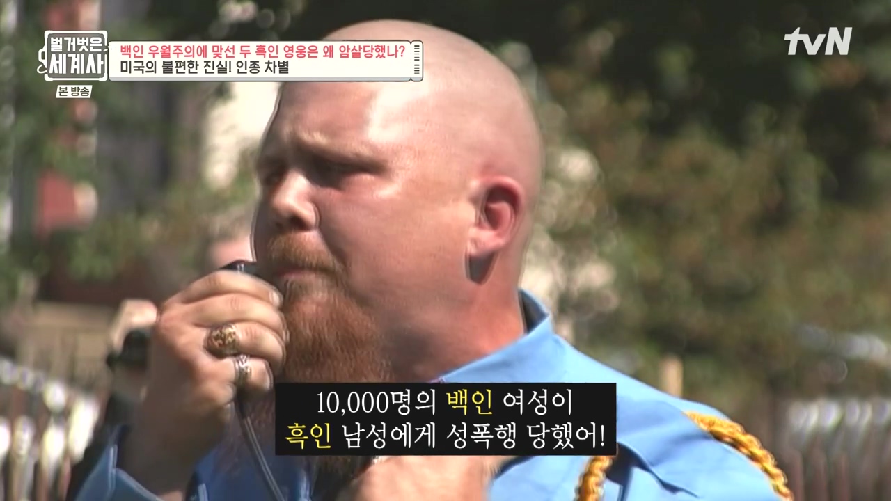 벌거벗은 세계사.E118.230927p-NEXT.mp4_20240507_200434.539.jpg