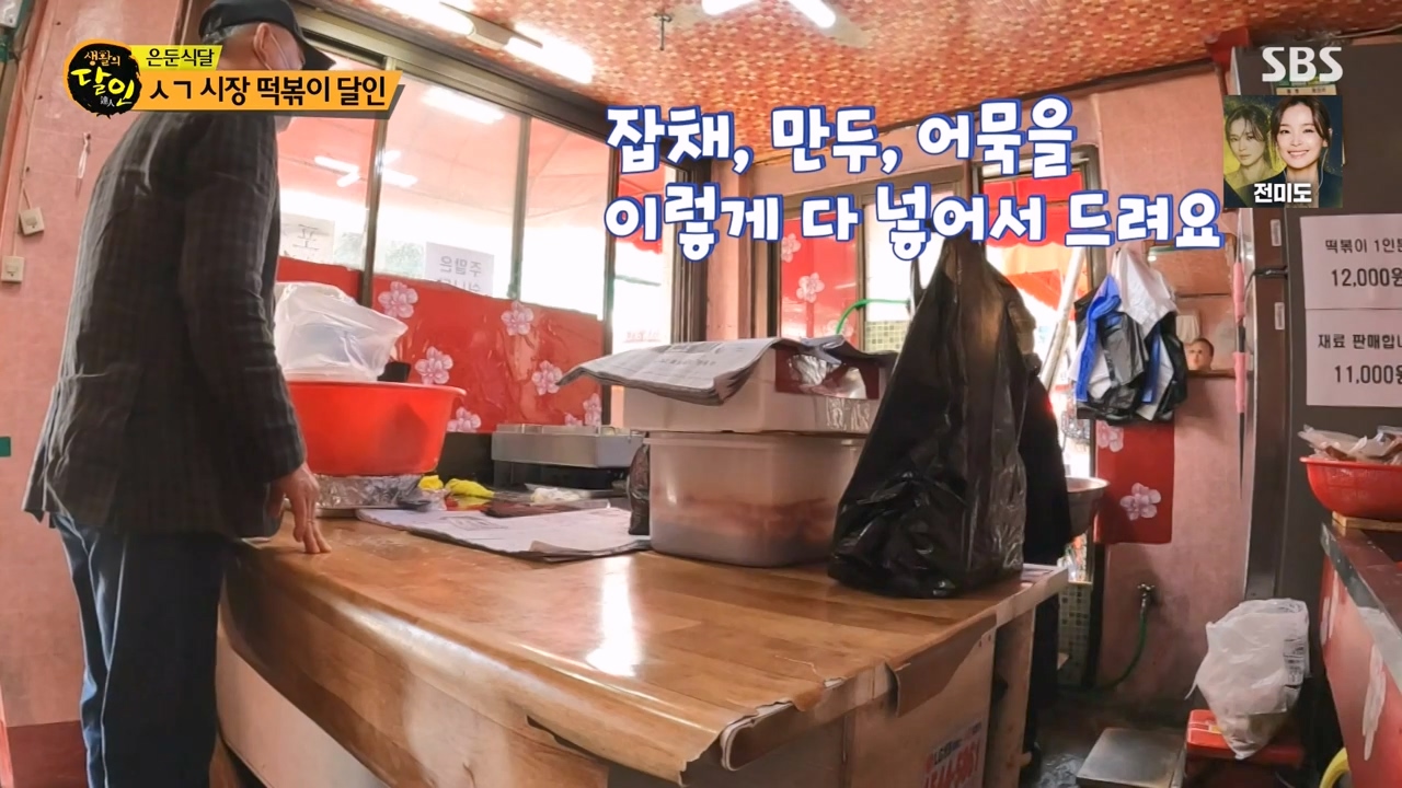 생활의 달인.E936.240521p-NEXT.mp4_20240521_195242.858.jpg