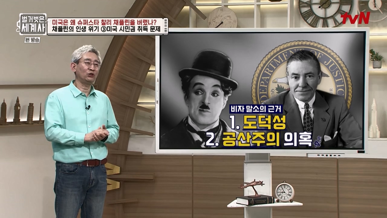 벌거벗은 세계사.E98.230510p-NEXT.mp4_20231225_170956.993.jpg